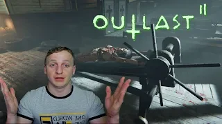 #5 ХУЖЕ УЖЕ НЕ МОЖЕТ БЫТЬ? Прохождение Outlast 2