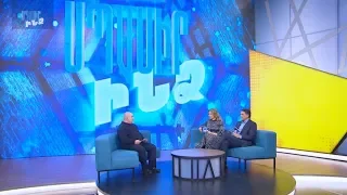 Սպասիր ինձ 10.02.2020