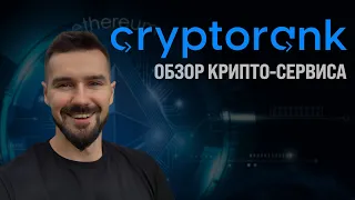 CRYPTORANK.IO - ЛУЧШИЙ СЕРВИС ДЛЯ АНАЛИЗА РЫНКА КРИПТОВАЛЮТ ДЛЯ ТРЕЙДЕРОВ И ИНВЕСТОРОВ. КРИПТА-СИЛА