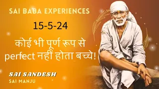 Shirdi Sai Sandesh  || 15th May 2024 ||