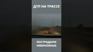 В Волгограде смертельная авария на шоссе Авиаторов попала на камеру видеорегистратора. ДТП