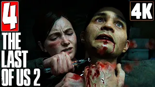 Прохождение The Last Of Us 2 (Одни из Нас 2) [4K] ➤ Часть 4 ➤ Возвращение Элли и Джоэла ➤ PS4 Pro