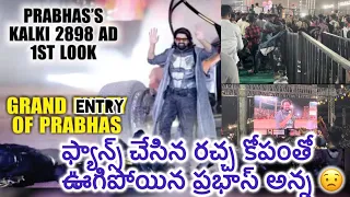 Prabhas Kalki Movie | Meet Bujji And Bhiarava |prabhas Grand Entry|prabhas New movie | Event  kalki