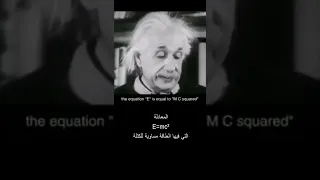 ظهور نادر للعالم اينشتاين يشرح فيه اكتشافه   Copy 8