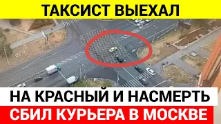 Таксист насмерть сбил курьера на моноколесе в Москве