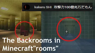 【backrooms / kakerooms】製作者の努力と狂気を感じる世界でただひたすら探索してみた！！【マイクラ】