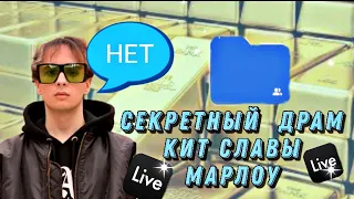 🔥ДРАМ КИТ SLAWA MARLOW🔥 | РОЗЫГРЫШ 💣ДРАМ КИТА ОТ МЕНЯ СОВМЕСТИЛ СВОЙ ДРАМ КИТ И СЛАВЫ🎧