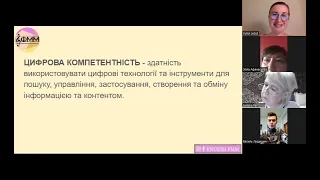 ВЕБІНАР "Цифровізація у музичному мистецтві та освіті як вимога часу". 20.02.2023, ФММ КНУКіМ.