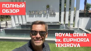 Обзор отеля  Royal Diwa ex. Euphoria tekirova 🇹🇷