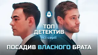 ТОП ДЕТЕКТИВ! Сериал с запутанным расследованием и удивительным финалом.ТРЕУГОЛЬНИК СУДЬБЫ.Все серии