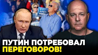 🔥 ТАМАР: у Путіна з'явилася нова ціль, США уже впевнені в перемозі України, Ізраїль обрав сторону