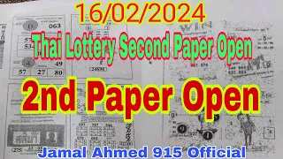 Thai lottery second paper open new। thai lottery 2nd paper open new တစ်နှစ်စာ 3d မွေးဂဏန်း (12) ကွက်