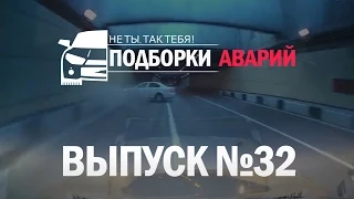 Подборка аварий, ДТП и происшествий 31.08.2015 №32 Car Crashes Compilation