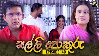 SALLI POKURU || EPISODE 140 || සල්ලි පොකුරු || 18th January 2024