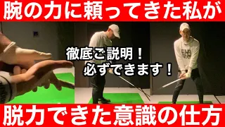 【ゴルフ】手が真下に落ちる！コメント多く頂いたので動画にしました！