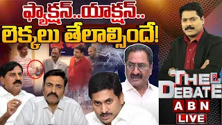 ఫ్యాక్షన్..యాక్షన్.. లెక్కలు తేలాల్సిందే! | THE DEBATE | ABN Telugu