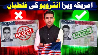 How Attempt US Visa Interview Questions And Answers | Mahar Sajid