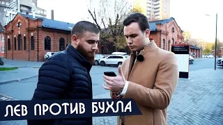 Лев Против Михаил Лазутин драка в центре Москвы