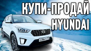 Купи-продай: Hyundai Creta