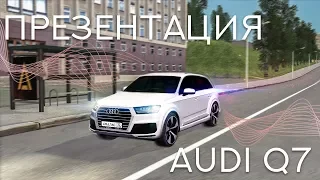 Презентация Audi Q7 [Amazing RolePlay]