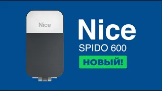 Nice SPIDO600. Настройка, подключение и программирование привода для гаражных секционных ворот.