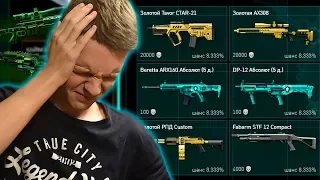 ОТКРЫЛ ЗОЛОТОЙ КЕЙС В WARFACE! - САМЫЙ ДОРОГОЙ КОНТЕЙНЕР В ВАРФЕЙС!