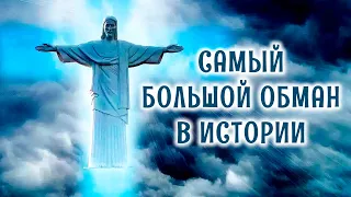 САМЫЙ БОЛЬШОЙ ОБМАН В ИСТОРИИ - Александр Хакимов - 2015, Новокузнецк