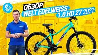 ОБЗОР ВЕЛОСИПЕДА WELT EDELWEISS 1.0 HD 27.5 2021