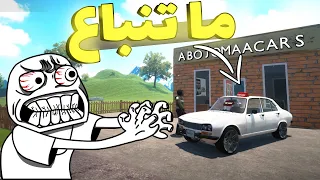 محاكي تاجر السيارات#2 | ابدا لا تشتري هذي السيارة | Car for sale simulator