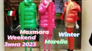 Италия🇮🇹#витрины #зима2023 #maxmara #fashion #italy#max&Co