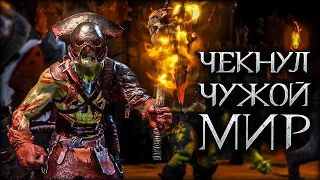 Middle-earth: Shadow of War - Чего хочет КРОВАВЫЙ ТОПОР?