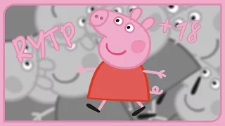 RYTP Свинка Пеппа | RYTP Peppa Pig