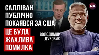 Байден недопрацював з конгресом, а Україна за це поплатилася | Володимир Дубовик