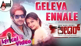 Mass Leader | GELEYA ENNALE | Lyrical Video Song | Ashika Ranganath | Vamsi Krishna | Veer Samarth