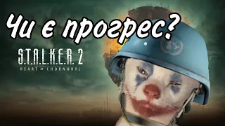 Що ж там зі S.T.A.L.K.E.R 2?