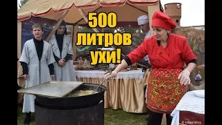 Фестиваль "Уха-царица". Веселый дегустатор в составе жюри