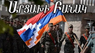Artsakh Army Song: Արցախի Բանակ - The Artsakh Army