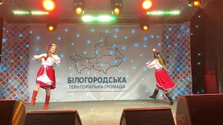 танець «Василина»