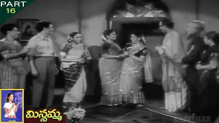 Missamma | Telugu Movie 1955 | Part 16 | N.T.Rama Rao,Savitri,ANR,Jamuna, | Telugu Full Movies