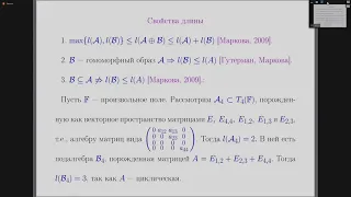 "Межкафедральный семинар по дискретной математике", Райгородский А. М. 09.02.2021г.