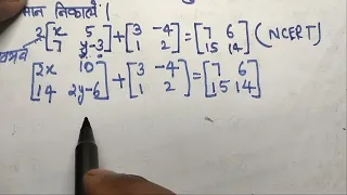 k c Sinha Class 12th Maths Exercise 5.1ka Question no 23(ii) ka solution.