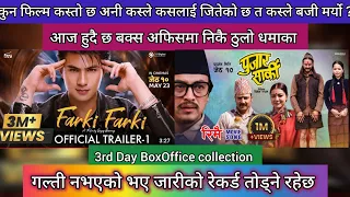 Pujar Sharki Vs Farki Farki Review ll 3rd Day BoxOffice Collection ll New Nepali Movie 2024