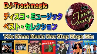 Disco Classics Best Hit ★ 70s Non Stop Mix