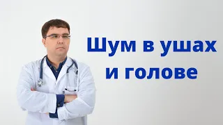 Шум в голове и ушах: в чем разница?