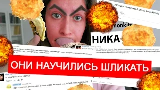 Фанатки Nixelpixel научились шликать