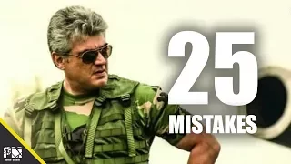 25 movie mistakes in Vivegam you failed to notice