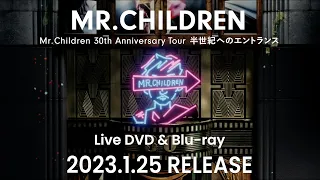 Mr.Children「Mr.Children 30th Anniversary Tour 半世紀へのエントランス」LIVE DVD / Blu-ray Trailer