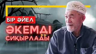 ДУАЛАНҒАН АДАМ ҚАНДАЙ БОЛАДЫ? | СИҚЫРДАН САҚТАНУ ЖОЛЫ | АБДУЛЛА ЖОЛДАС