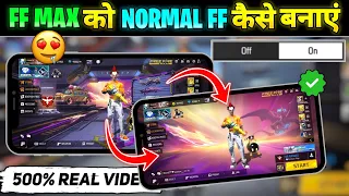 Free Fire Max Ko Free Fire Kaise Banaen || Free Fire Max Se Free Fire Kaise Karen || FF Max Settings