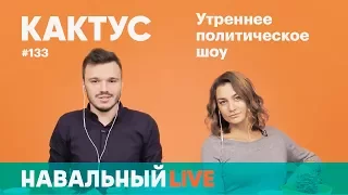 «Поклонская сумасшедшая?» Актеры Даниил Белых и Ирина Вилкова о «Матильде», Серебренникове и NEMAGIA